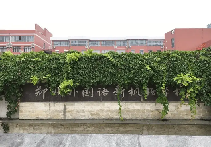 郑州民办高中详情汇总