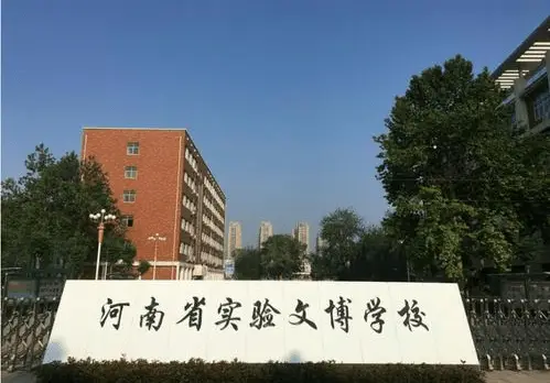 郑州民办高中分校_郑州民办高中排名_郑州航空英迪国际学校小学学费