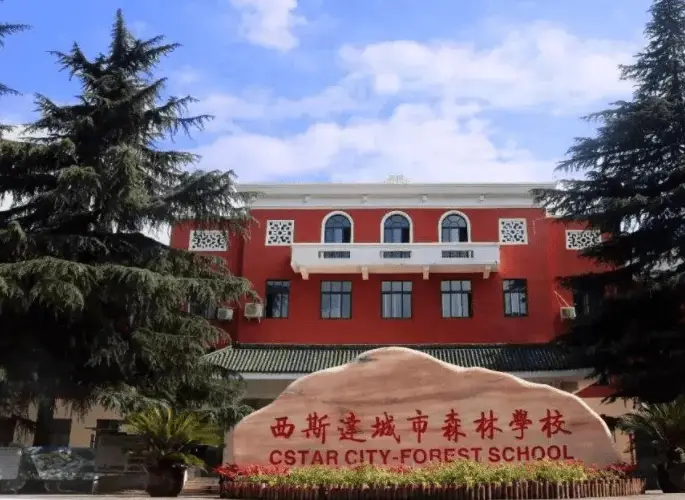 郑州民办高中排名_郑州航空英迪国际学校小学学费_郑州民办高中分校