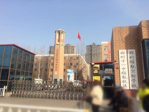 郑州民办高中排名_郑州航空英迪国际学校小学学费_郑州民办高中分校