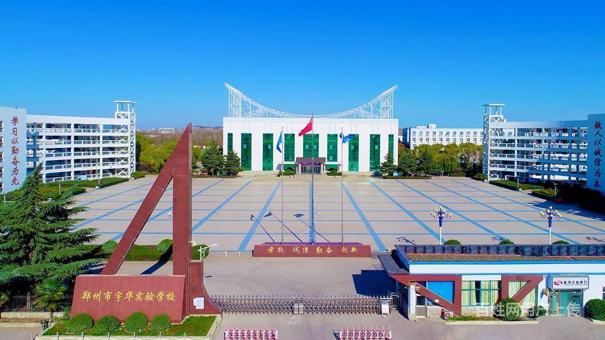 郑州民办高中排名_郑州航空英迪国际学校小学学费_郑州民办高中分校