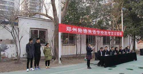 郑州航空英迪国际学校小学学费_郑州民办高中分校_郑州民办高中排名