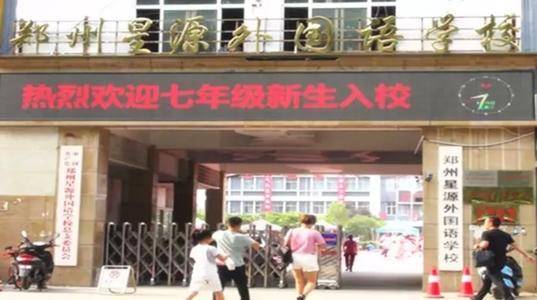 郑州民办高中分校_郑州民办高中排名_郑州航空英迪国际学校小学学费