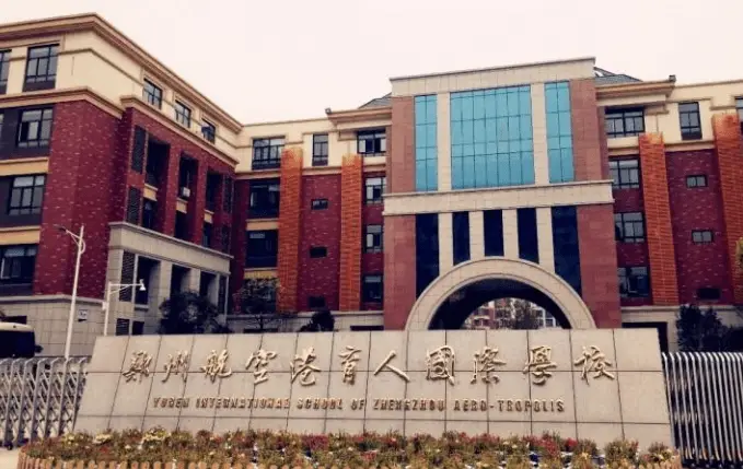 郑州民办高中分校_郑州航空英迪国际学校小学学费_郑州民办高中排名