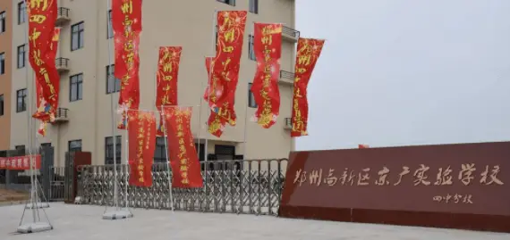 郑州航空英迪国际学校小学学费_郑州民办高中排名_郑州民办高中分校