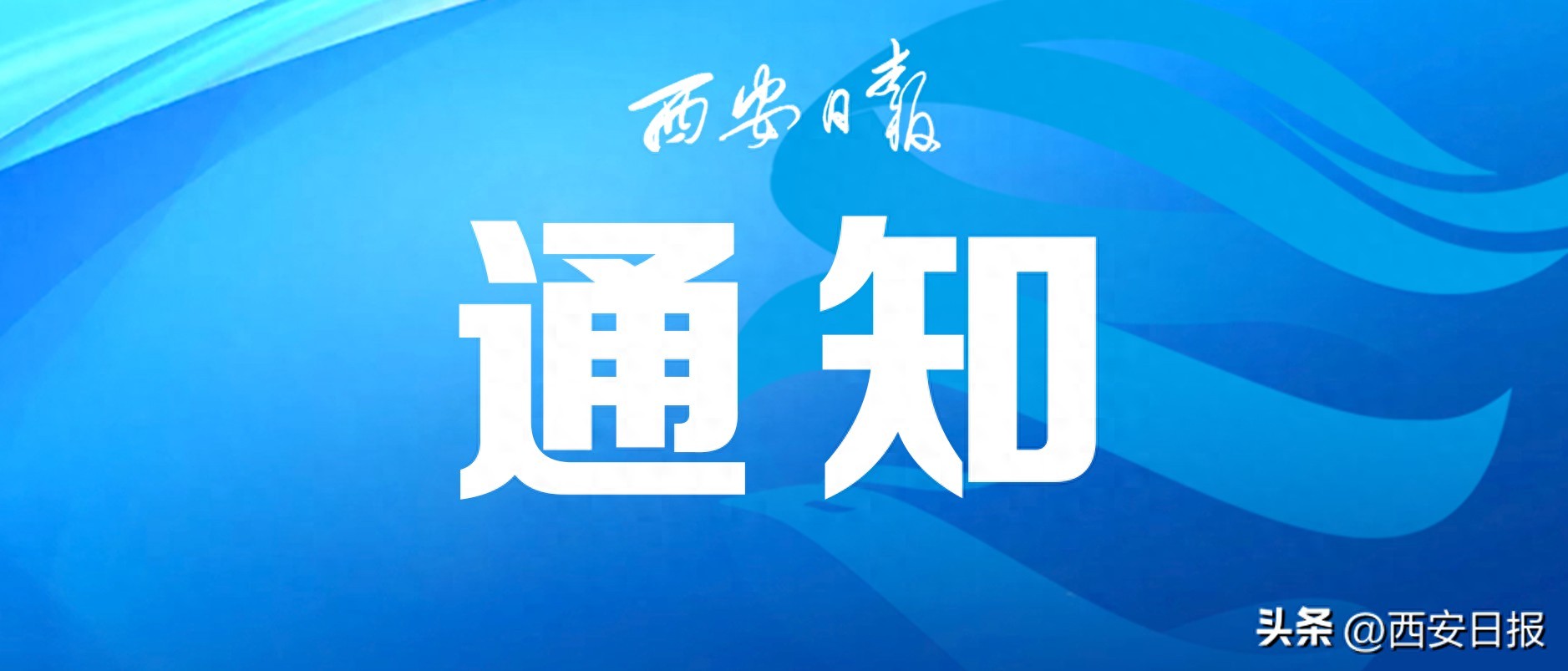 我市发布《通知》加强景区门票及相关服务价格管理