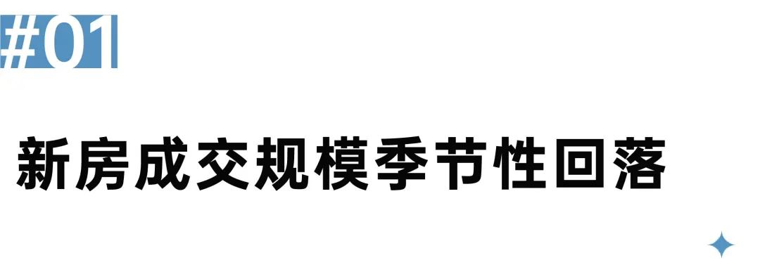 国家统计局:销售短期波动,库存持续回落释放企稳信号(图3) 2025年7月房地产市场数据_国家统计局商品房销售面积下降分析_是在房价去库存