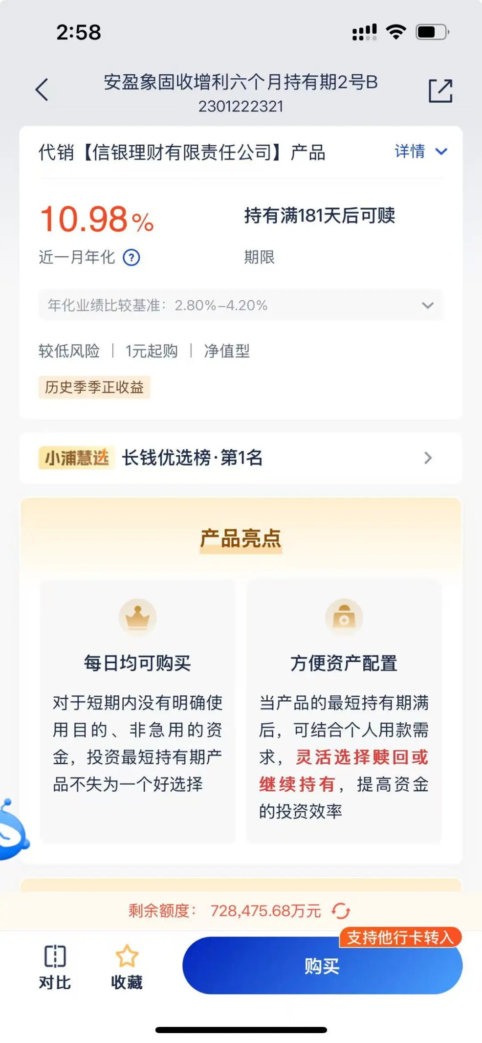 银行理财产品年化收益率超5%，甚至10%，怎么做到的？能买吗？