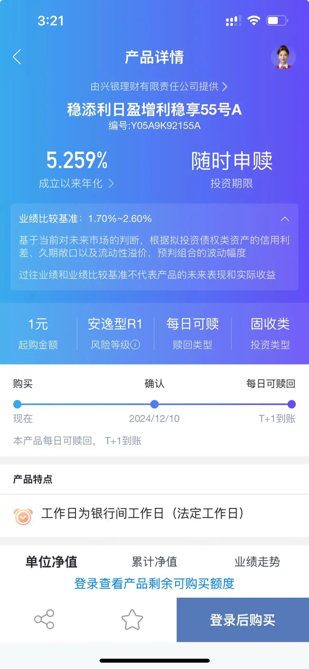 理财产品收益比较_低风险银行理财产品年化收益率_银行理财产品收益率走高