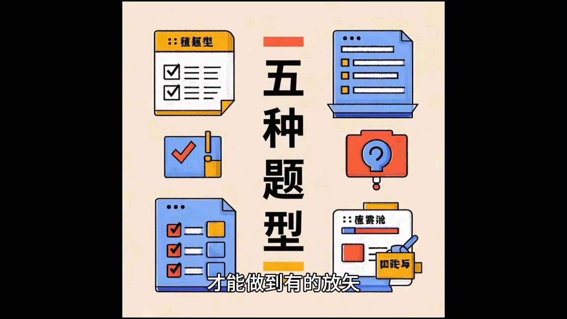 行测考试备考攻略_公考常识判断做题技巧_公务员行测复习技巧
