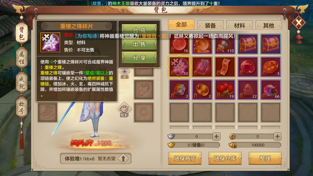 天龙手游单体门派排名_天龙八部武当pk技巧_华山桃花唐门强度分析