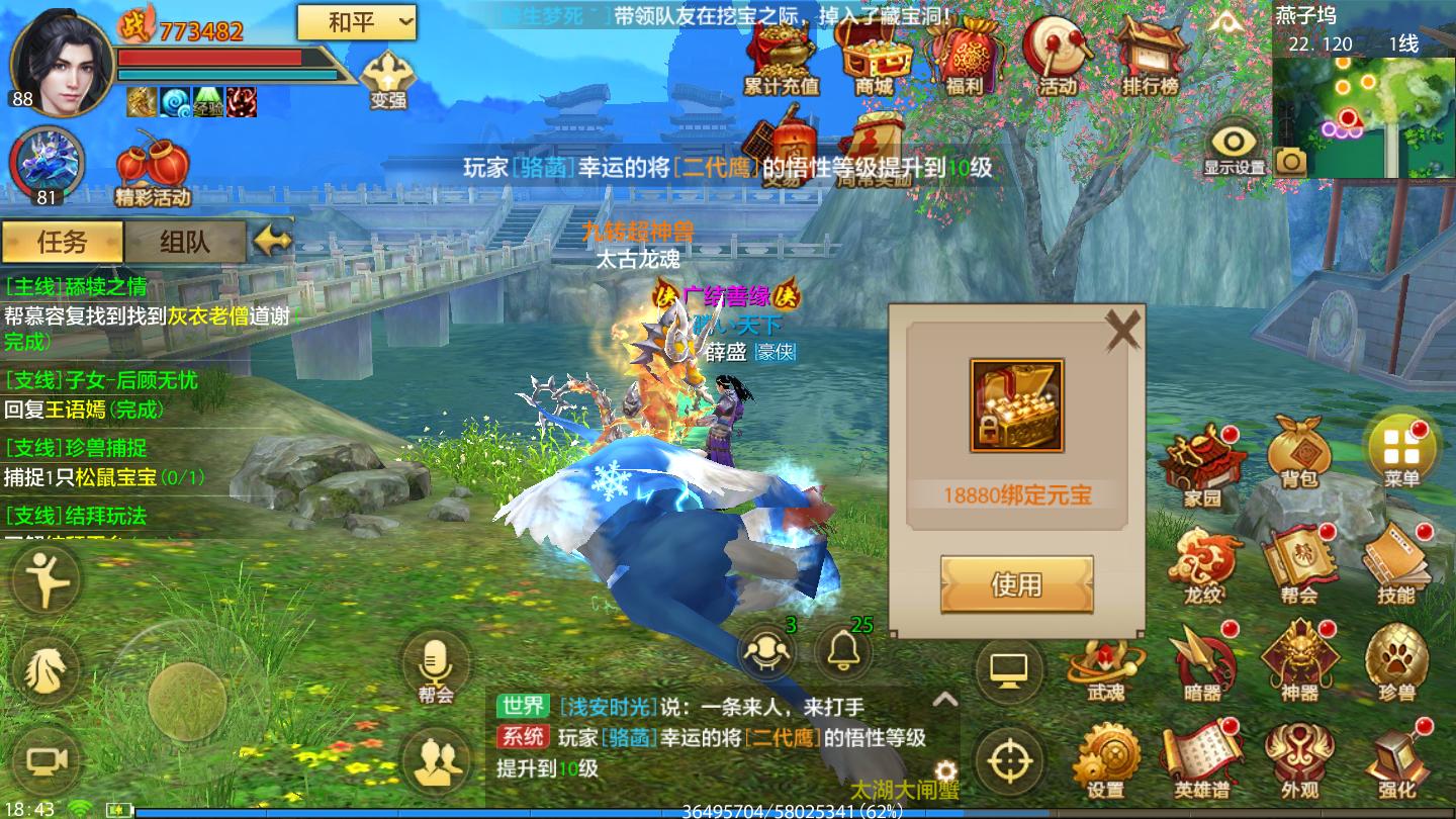 华山桃花唐门强度分析_天龙八部武当pk技巧_天龙手游单体门派排名