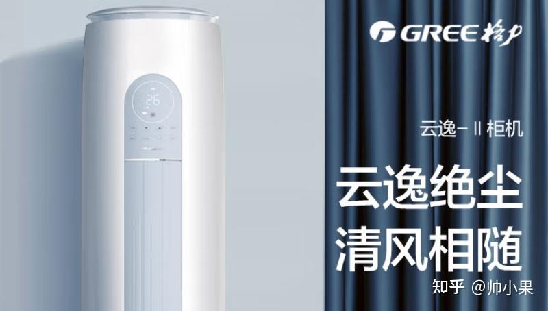 格力立式空调拆装视频_格力空调参数解析_格力空调选购攻略