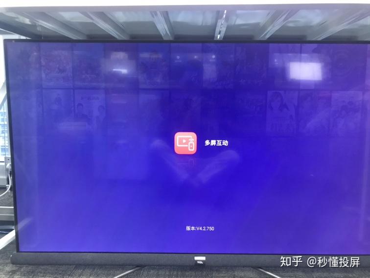 TCL智能电视投屏功能_tcl电视售后怎么样_TCL多屏互动投屏设置