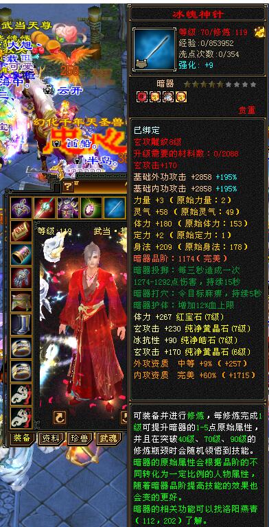 天龙八部武当pk技巧_太湖仙岛7级大武当双排冰抗_天龙江湖怀旧服冰抗武当