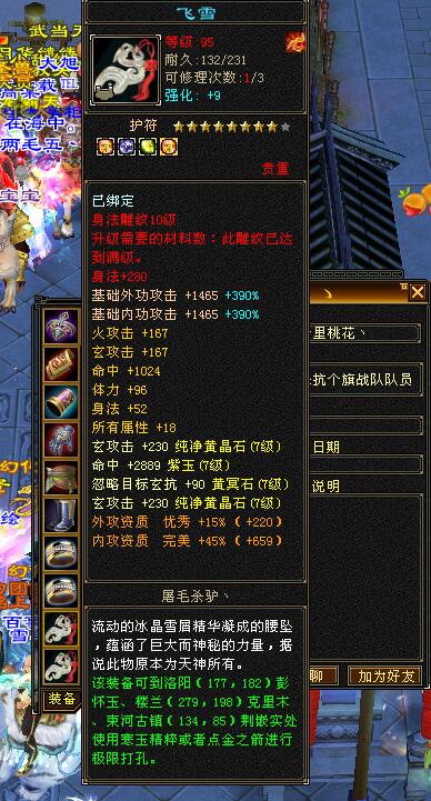 天龙八部武当pk技巧_天龙江湖怀旧服冰抗武当_太湖仙岛7级大武当双排冰抗