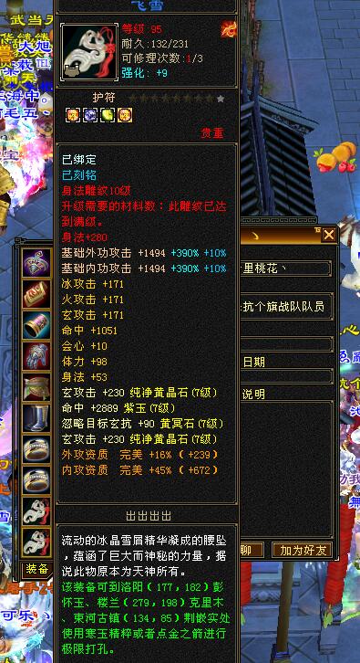 太湖仙岛7级大武当双排冰抗_天龙八部武当pk技巧_天龙江湖怀旧服冰抗武当