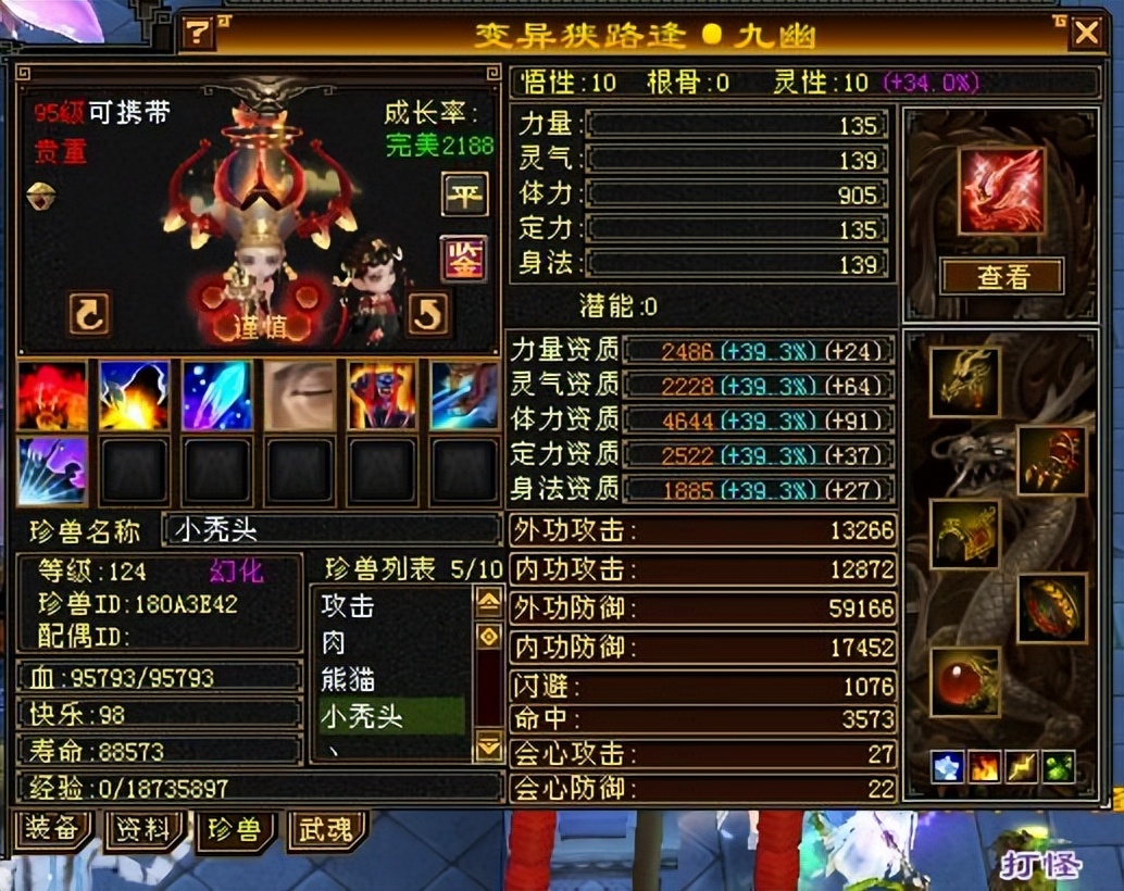 天龙八部武当pk技巧_天龙江湖怀旧服冰抗武当_太湖仙岛7级大武当双排冰抗