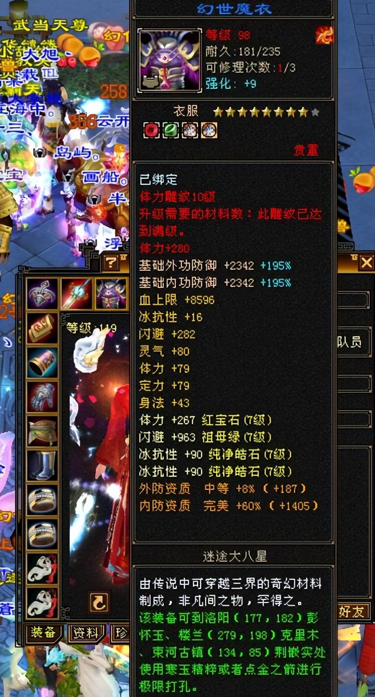 天龙江湖怀旧服冰抗武当_天龙八部武当pk技巧_太湖仙岛7级大武当双排冰抗