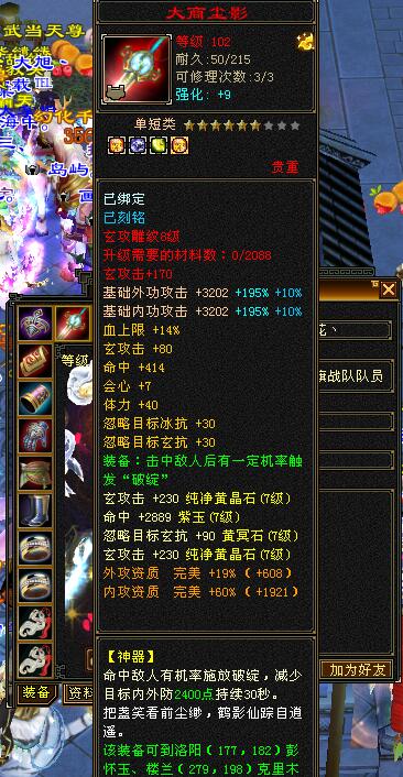 天龙八部武当pk技巧_太湖仙岛7级大武当双排冰抗_天龙江湖怀旧服冰抗武当