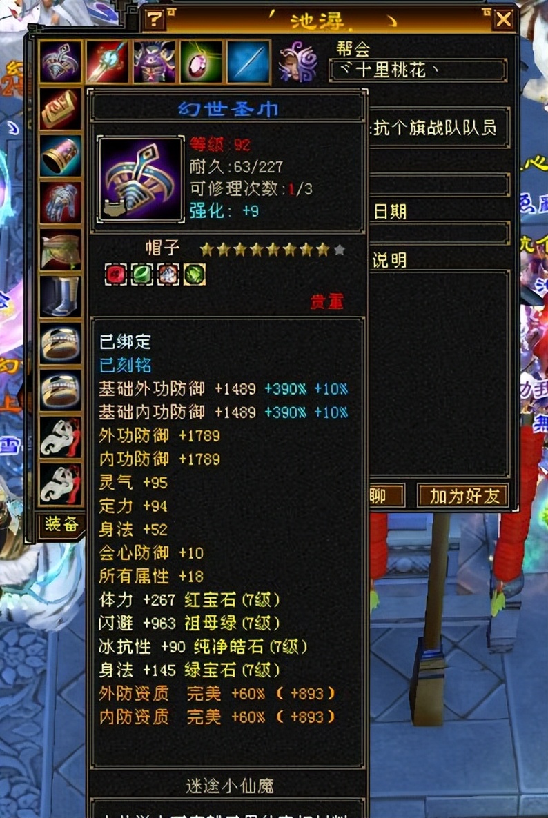 天龙八部武当pk技巧_天龙江湖怀旧服冰抗武当_太湖仙岛7级大武当双排冰抗