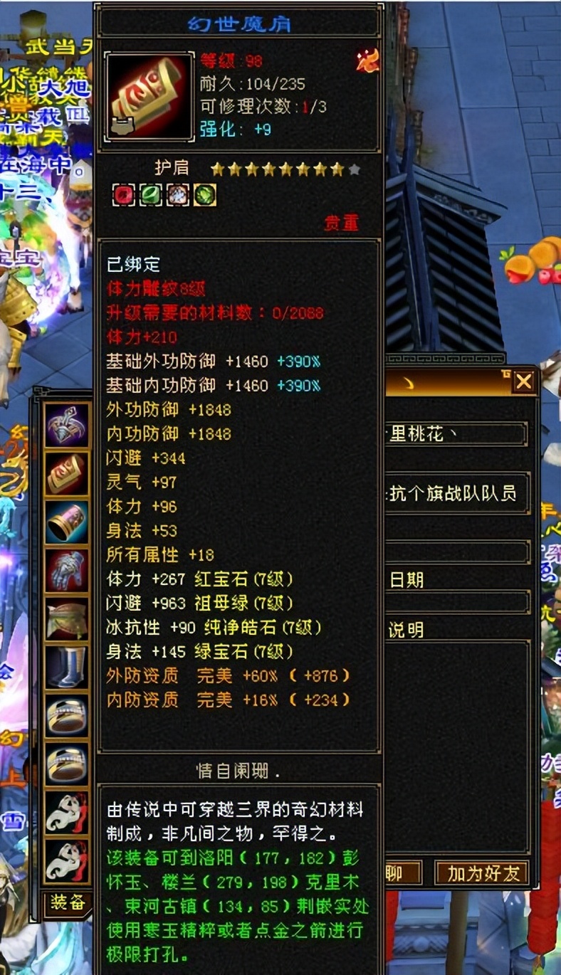 太湖仙岛7级大武当双排冰抗_天龙八部武当pk技巧_天龙江湖怀旧服冰抗武当