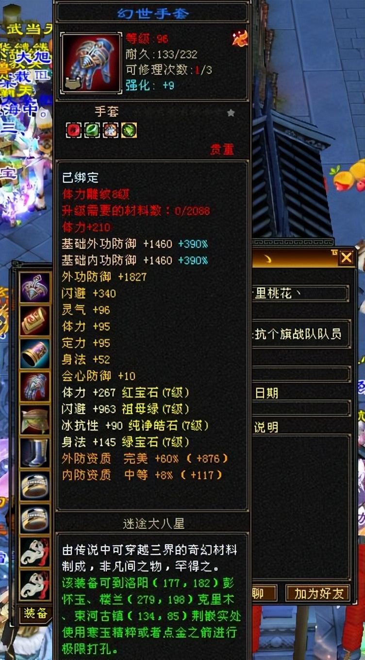 天龙江湖怀旧服冰抗武当_天龙八部武当pk技巧_太湖仙岛7级大武当双排冰抗