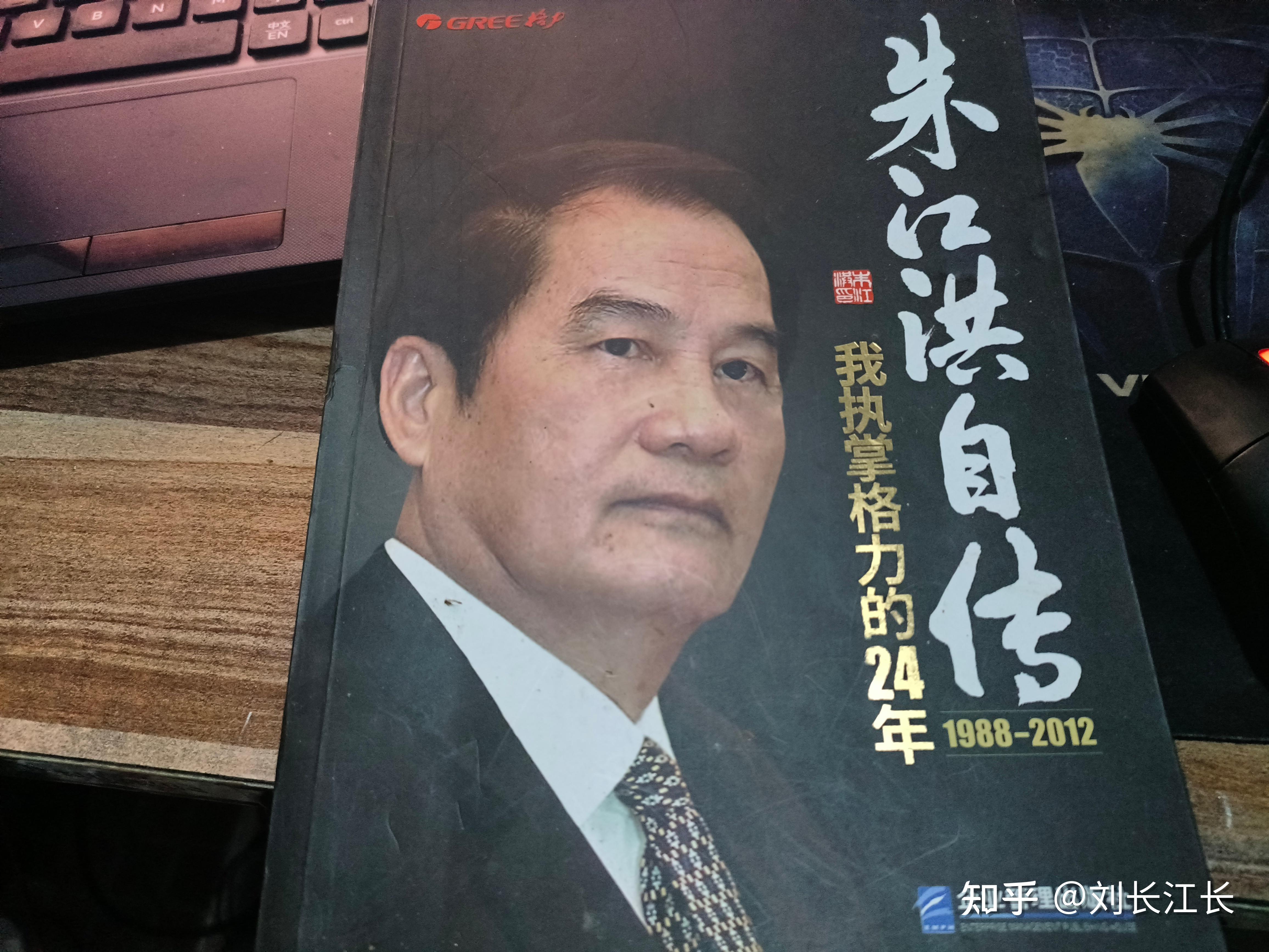 格力到底是不是国企？还是董明珠的私产？是她的试验田？能被她这样试验多久？