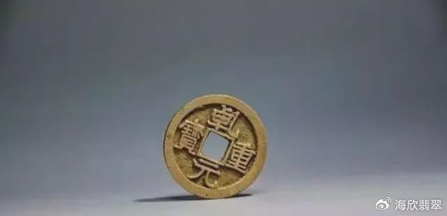 认清楚这古钱币大珍第一期(大唐)图片(图6) 铜钱古币图片价格_开元通宝 版别特征 星月纹_开元通宝 唐代钱币 史书记载