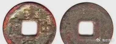 认清楚这古钱币大珍第一期(大唐)图片(图8) 开元通宝 唐代钱币 史书记载_铜钱古币图片价格_开元通宝 版别特征 星月纹