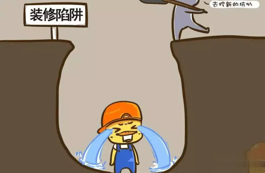 装修小白避坑指南_装修中半包和全包的区别_装修公司套路识别