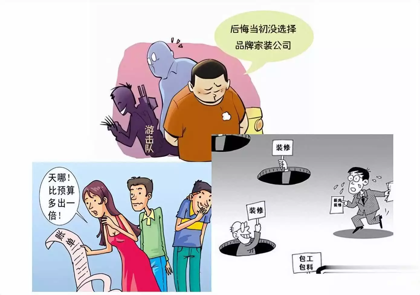 装修小白避坑指南_装修公司套路识别_装修中半包和全包的区别