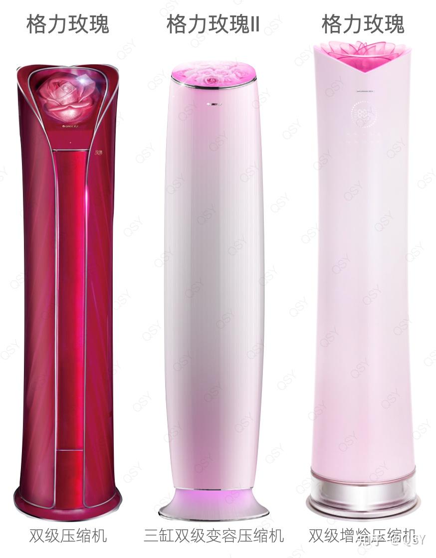 如何评价格力董明珠设计的玫瑰空调?