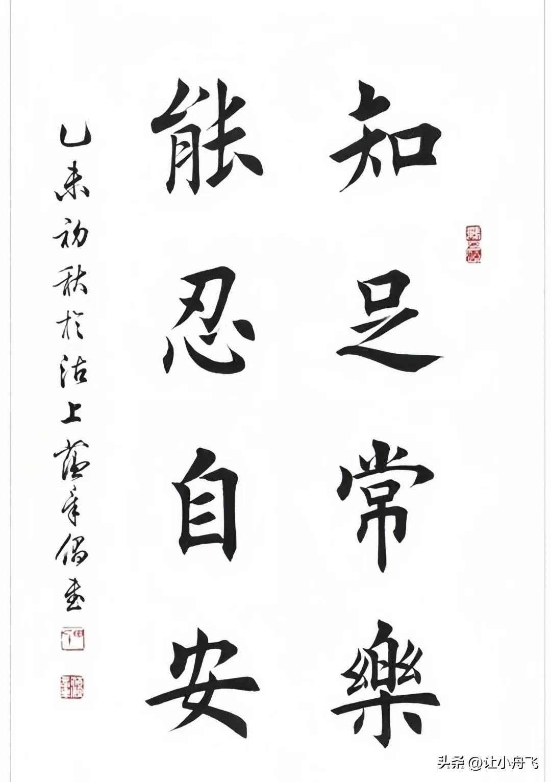 传统是根创新是果_田蕴章书法创新是瞎胡闹_如何写书法:观念心法与技术工具