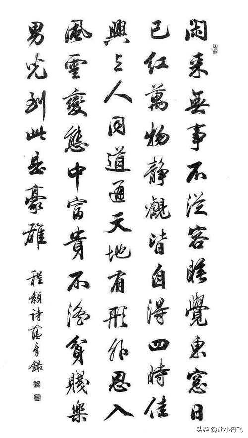 田蕴章书法创新是瞎胡闹_如何写书法:观念心法与技术工具_传统是根创新是果