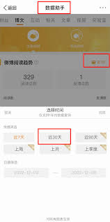 如何提升微博浏览量