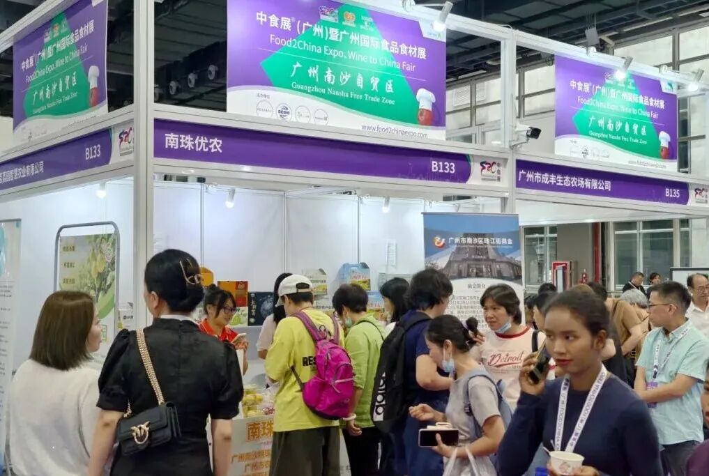2025中食展广州展会 南沙区农产品展销会 南沙预制菜进出口贸易区_广州国际食品食材展