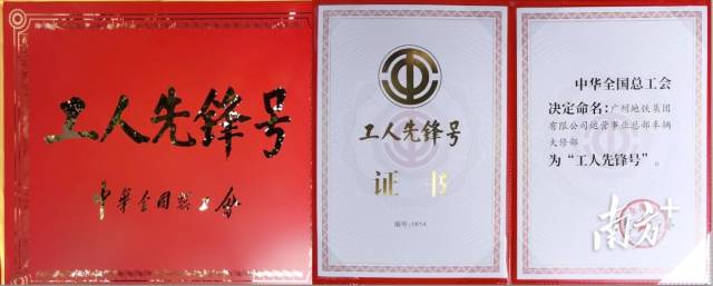 地铁架大修工作怎么样_广州地铁全国工人先锋号_广州地铁车辆大修部技术创新