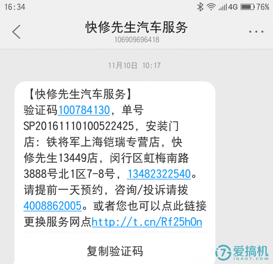 在后视镜里住着领航员,开车问问3智能语音后视镜体验(图16) 在后视镜里住着领航员,开车问问3智能语音后视镜体验