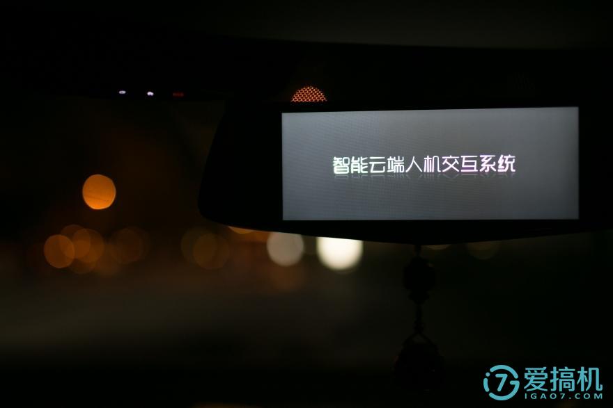 在后视镜里住着领航员,开车问问3智能语音后视镜体验(图28) 在后视镜里住着领航员,开车问问3智能语音后视镜体验
