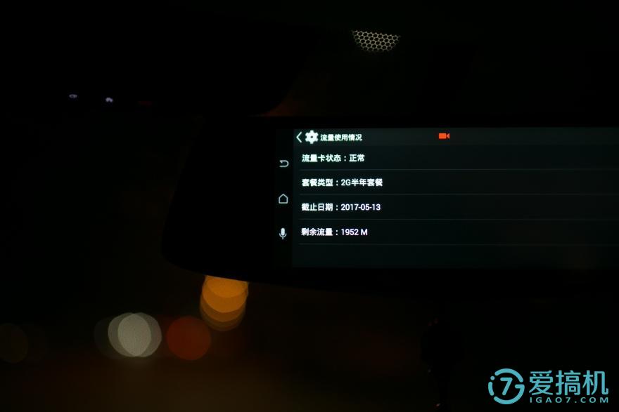 在后视镜里住着领航员,开车问问3智能语音后视镜体验(图39) 在后视镜里住着领航员,开车问问3智能语音后视镜体验