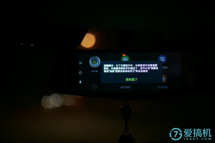 在后视镜里住着领航员,开车问问3智能语音后视镜体验(图62) 在后视镜里住着领航员,开车问问3智能语音后视镜体验