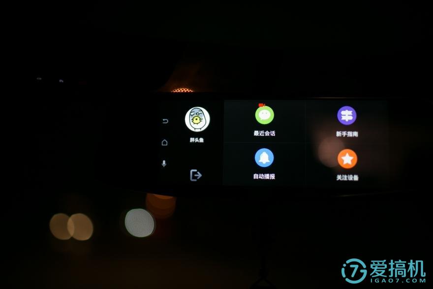 在后视镜里住着领航员,开车问问3智能语音后视镜体验(图63) 在后视镜里住着领航员,开车问问3智能语音后视镜体验