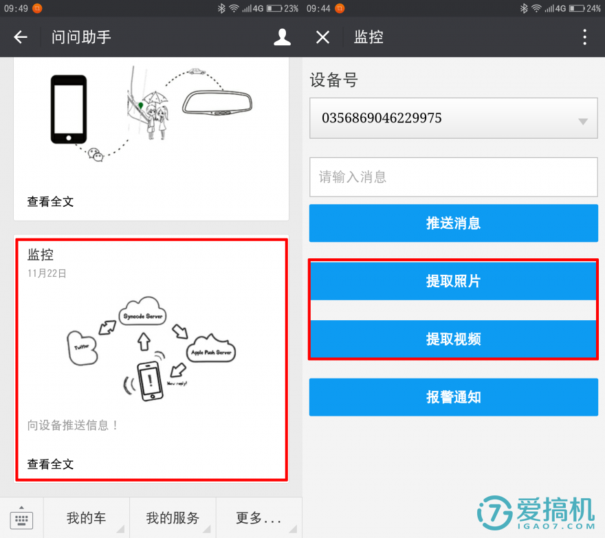 在后视镜里住着领航员,开车问问3智能语音后视镜体验(图66) 在后视镜里住着领航员,开车问问3智能语音后视镜体验