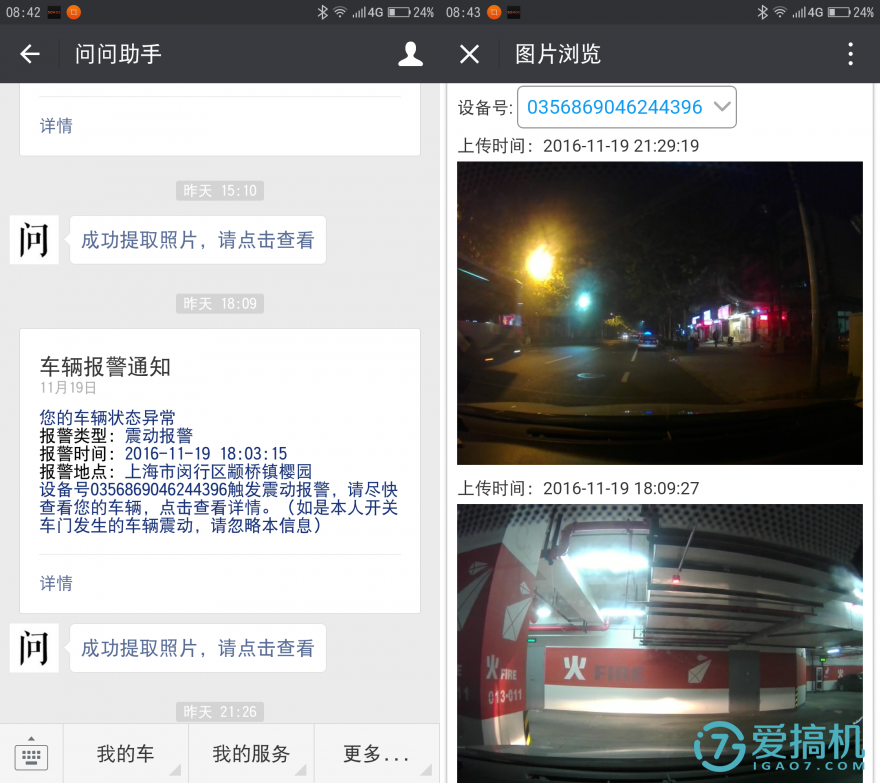 在后视镜里住着领航员,开车问问3智能语音后视镜体验(图68) 在后视镜里住着领航员,开车问问3智能语音后视镜体验