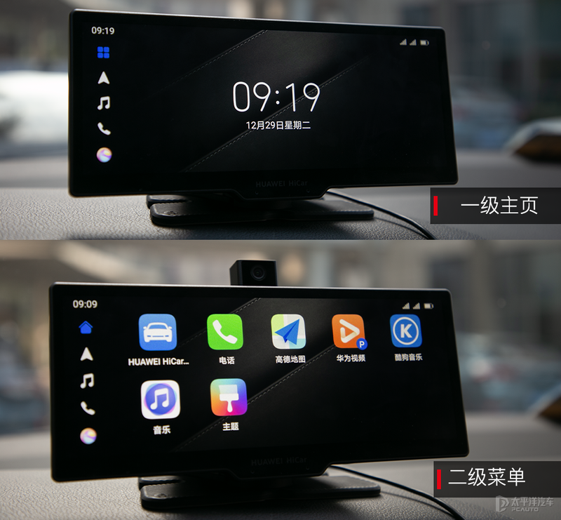 就冲着苹果CarPlay而来 华为车载智慧屏抢先横评(图22) 华为版“Carplay”独家测试 能否干掉行业大佬