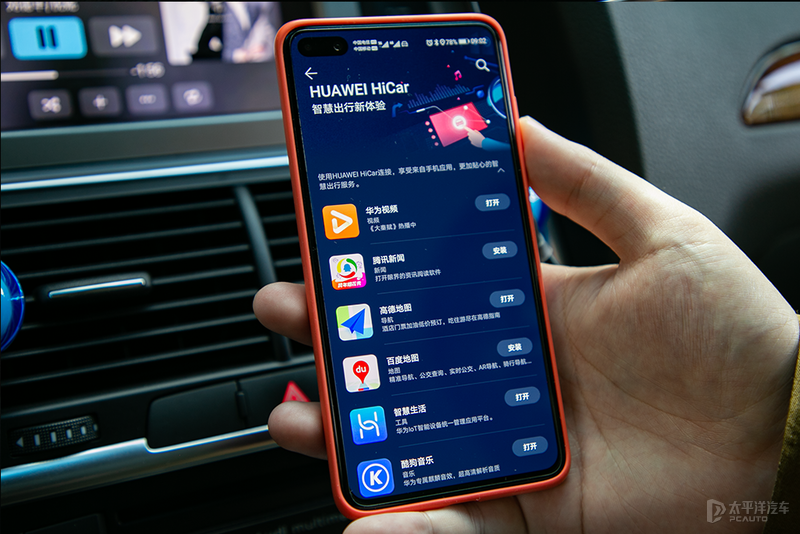 就冲着苹果CarPlay而来 华为车载智慧屏抢先横评(图24) 华为版“Carplay”独家测试 能否干掉行业大佬