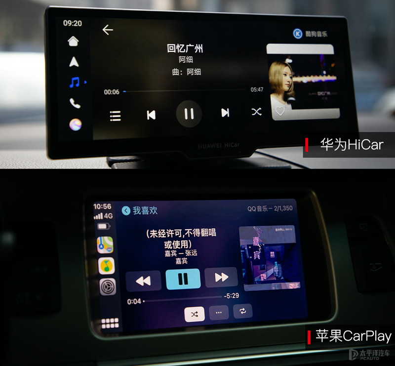 就冲着苹果CarPlay而来 华为车载智慧屏抢先横评(图28) 华为版“Carplay”独家测试 能否干掉行业大佬