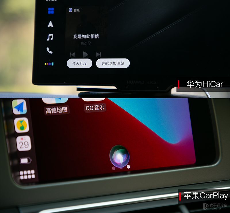 就冲着苹果CarPlay而来 华为车载智慧屏抢先横评(图34) 华为版“Carplay”独家测试 能否干掉行业大佬