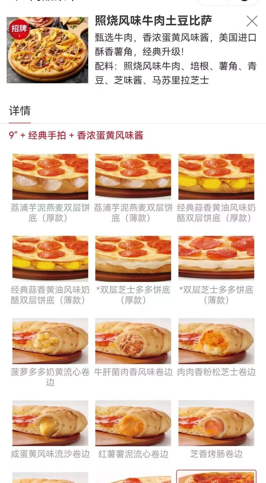 薯角披萨是什么_中国披萨市场发展趋势_披萨品牌竞争格局分析